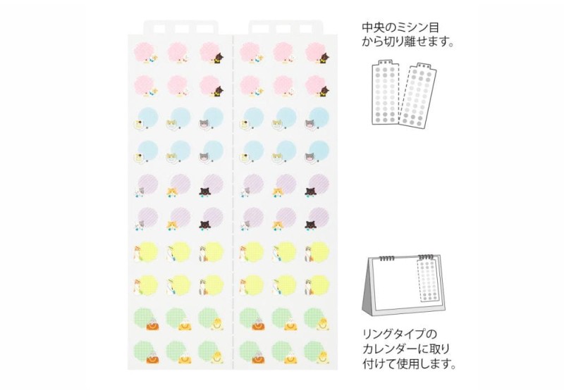 midori naklejki calendar kotki M 1.jpg