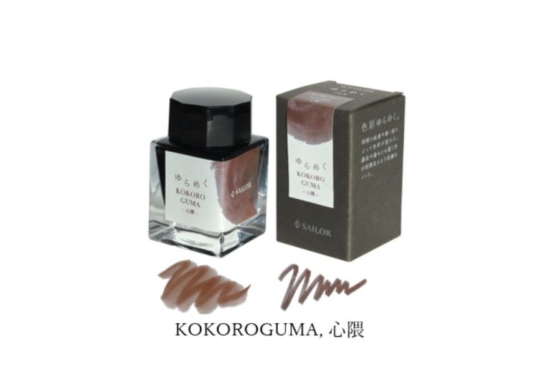 Yurameku Ink Kokogoruma.jpg