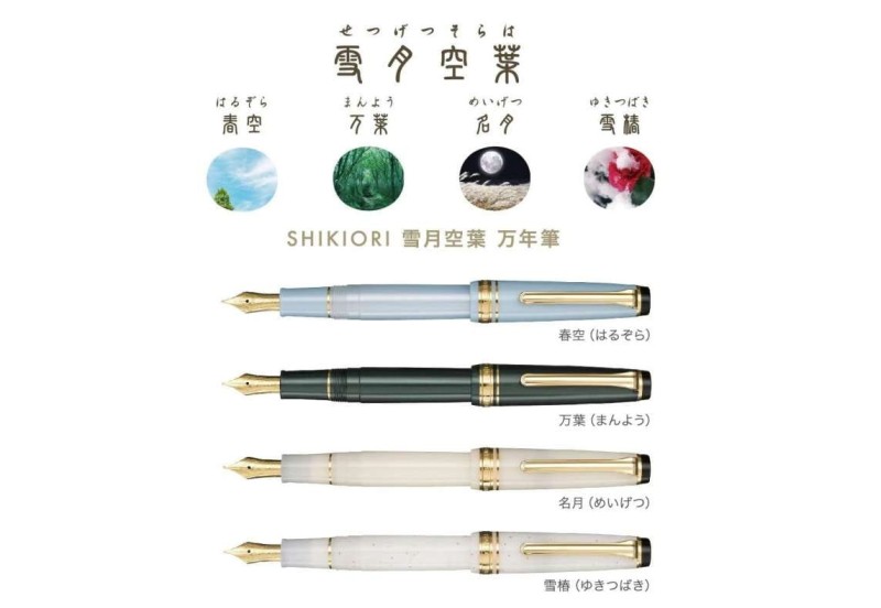 NOTEKA Sailor Pro Gear Four Seasons Shikori 14k Pióro Wieczne 11.jpg