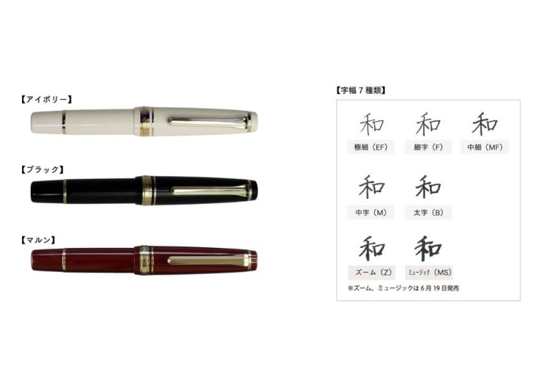 NOTEKA Sailor Pro Gear Slim Mini Kieszonkowe Pióro Wieczne 121.jpg