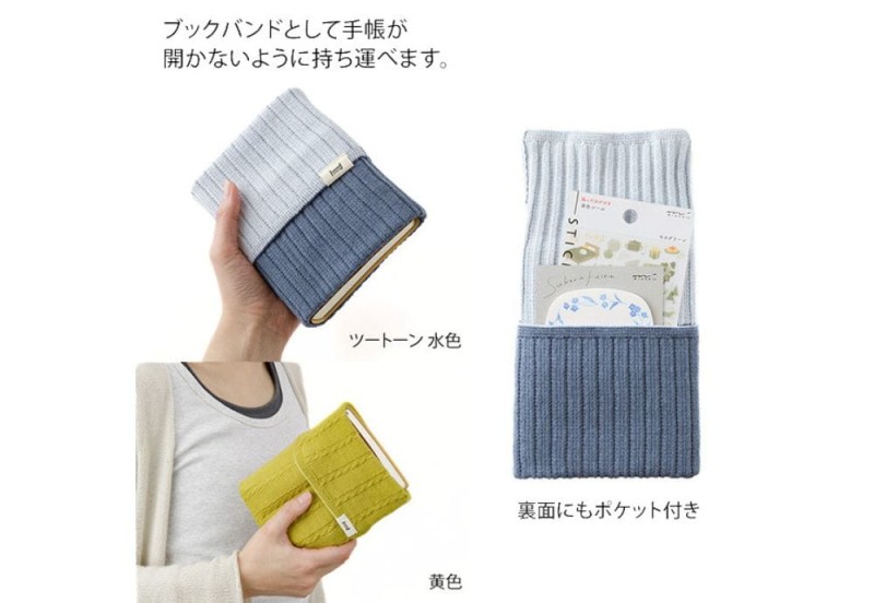 Midori Etui Dzianinowe (2).jpg