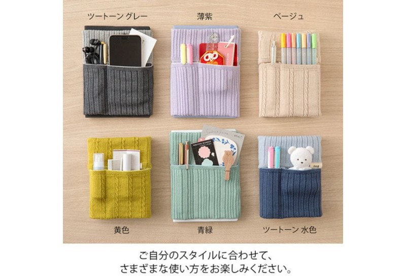 Midori Etui Dzianinowe (3).jpg