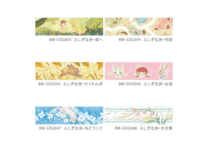 BGM Washi Tape.jpg