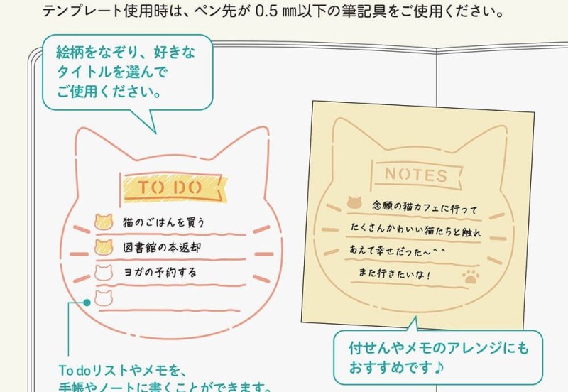 Szablon Midori Motif Template Cat TO DO NOTEKA (6).jpg