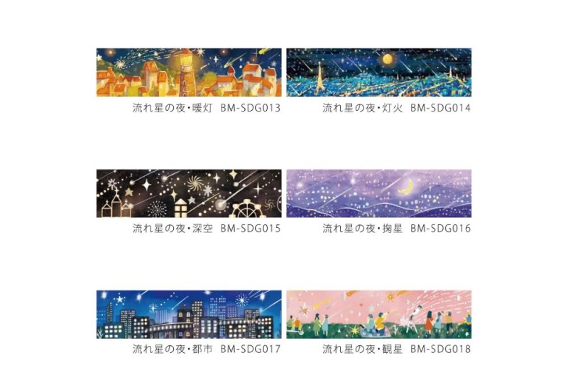 BGM Taśma Washi Night of shooting stars Watching Stars
