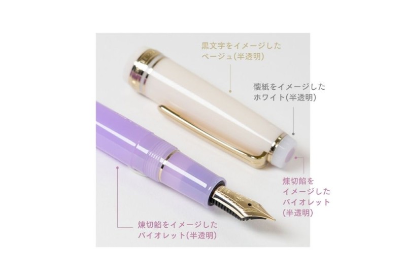 Sailor Teatime Matcha Ink Atrament (9).jpg