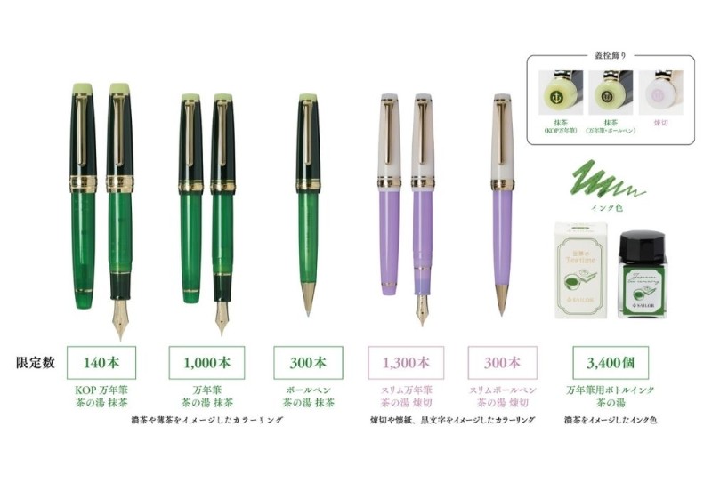Sailor Teatime Matcha Ink Atrament (13).jpg