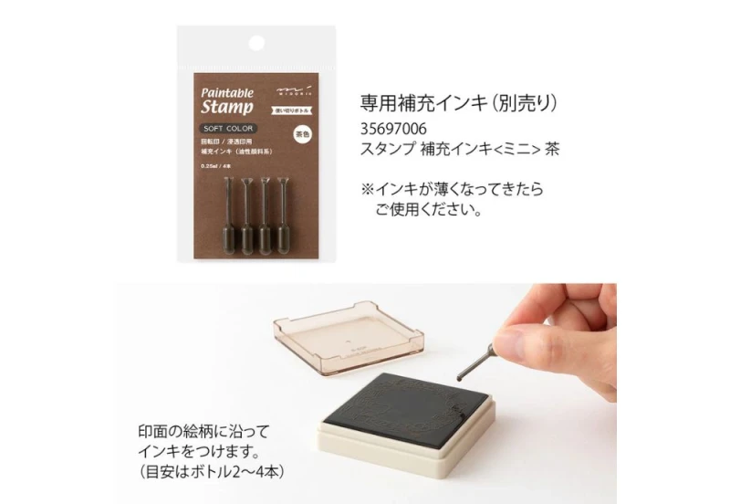 Midori pieczątka Paintable Stamp Pre-inked Soft Color Brązowa - Posiłki NOTEKA (8).jpg