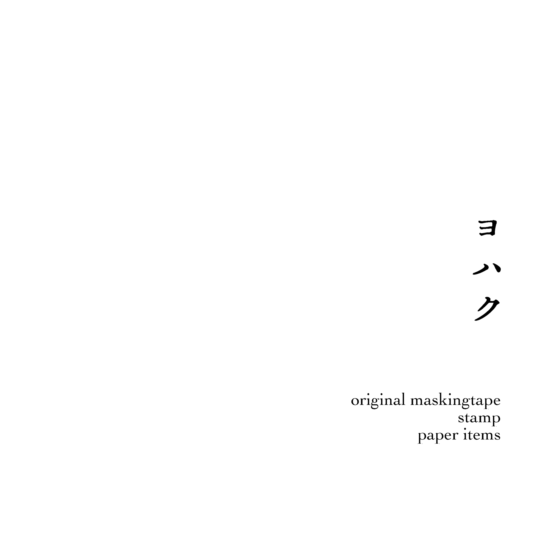 Yohaku